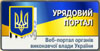 Government of Ukraine