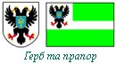 Герб та Прапор Чернігівщини