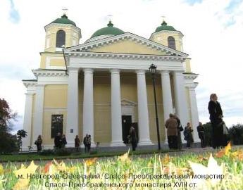 Новгород-Сіверський